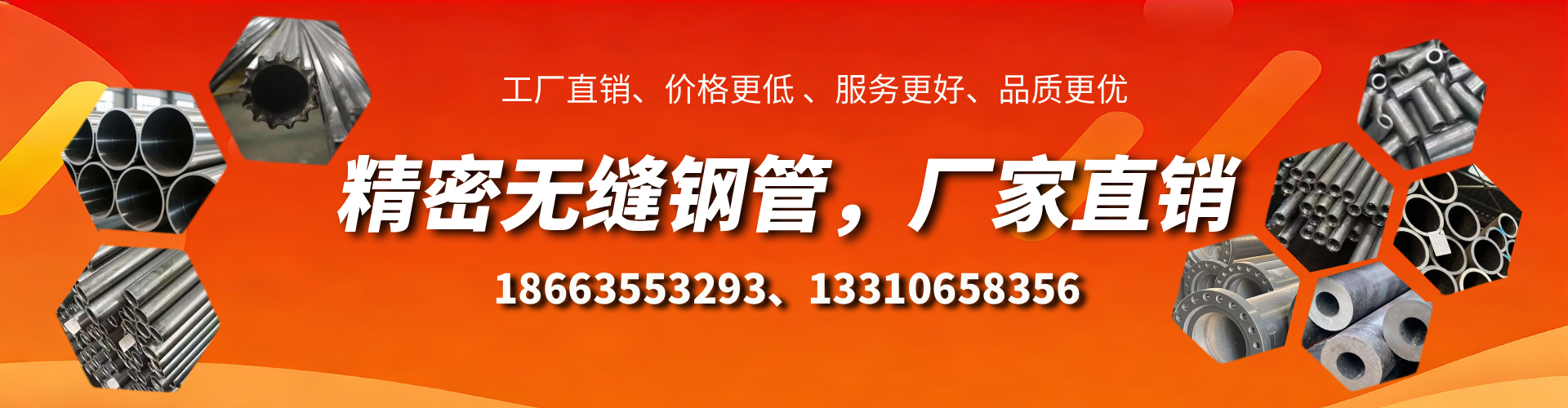 永春精密无缝钢管厂家
